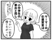 存在しない漫画の1コマ　ゲーマー女子編