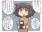 夏休み最終日の先生