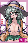 こいし嘘表紙