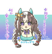 ハスカップだよ　タルマエちゃん