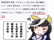 新ウマ娘へのライトオのコメント