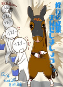 修行編スタート