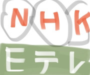 NHK