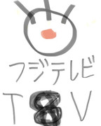 フジテレビ