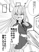 「鈴仙とお酒を飲もう」 レベル２