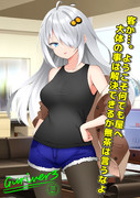 やさぐれ紲星あかり【何でも屋】