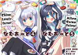 C105新刊「なむあーと④」「なむあーと⑤」表紙絵