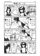 本当にホーンと