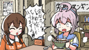 南極料理艦