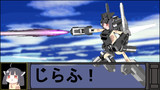 新装備アームド走るキリンたん