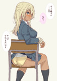 スカートめくれてるギャル崎さん