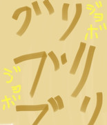 トイレに行きたくなるイラスト