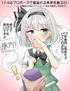 12/4はプロポーズで愛溢れる未来を創る日！