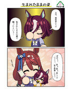 生まれたままの姿