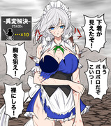 ピンチ、十六夜咲夜（part1）