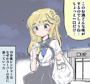レンジャーさん　なぜかスーパーを往復する