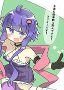 ゆかりさんの応援