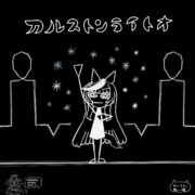 ビブリボンライトオ