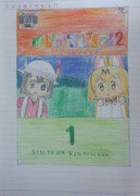 なくしたもの(けものフレンズのDVD)