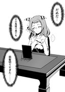 前髪を切りすぎたヒシミラクル