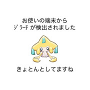 お使いの端末から