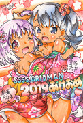 【グリッドマン】六花ちゃん生誕祭！！