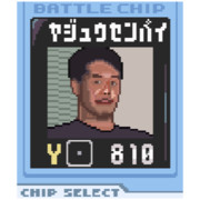 【ドット絵】バトルチップ『ヤジュウセンパイ』