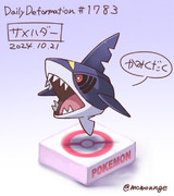 サメハダー