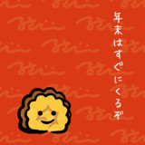 だて