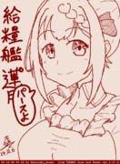 パース「給糧艦」【tegaki】