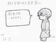 「好きな卵料理発表翠くん」