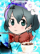マフラーかばんちゃん