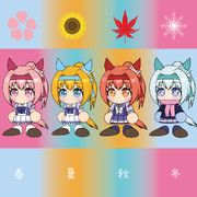 四季ウララ