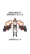 お使いの端末から金剛が検出されました
