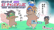 2023年のチャンピオンズカップを見返しました。