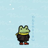 かえる
