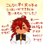 同性の後輩が出来て喜ぶドヤ顔スレッタさん