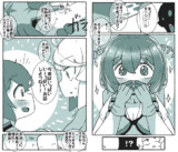 ゾンビお嬢様　20