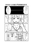 ハグレ王国建国日誌EP452