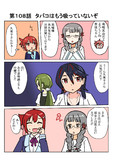 きらめきの章第１０８話