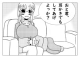 マキさんに膝枕してもらうおと君