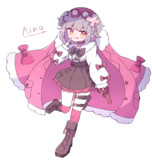 アイナちゃん