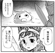 勇者とスライム