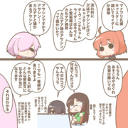 次のマナプリ礼装を考えるぐだ子