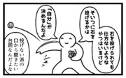 存在しない漫画の1コマ　自己責任編
