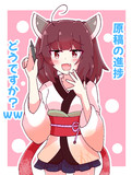 煽るたんリメイク