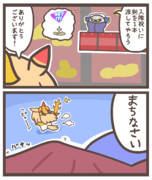 ウマ娘×カービィ【２コマ漫画】GET　IT
