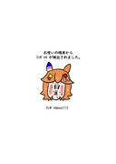 お使いの端末から ﾌﾝｷﾞｬﾛ が検出されました。