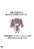 検出みはりちゃん