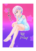 はよねろ